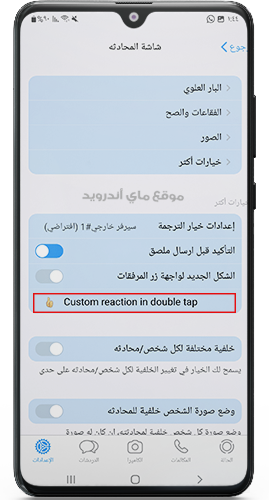 اختيار ايموجي النقر المزدوج في mb whatsapp ios اخر اصدار 