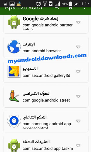 تحميل برنامج مشاركة التطبيقات للاندرويد Apk Extractor مجانا