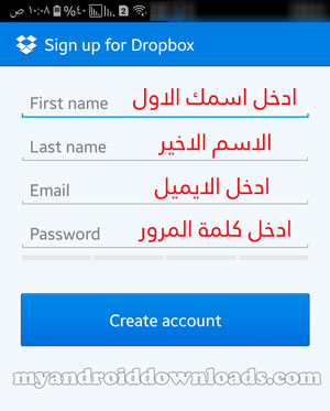 ادخل بياناتك والمعلومات اللازمة لتسجيل حساب في برنامج dropbox للجوال