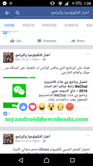 تحميل برنامج فيس بوك للاندرويد - ازرار اللايك الجديد في الفيس بوك الخاص بك من خلال برنامج فيس بوك للمحمول ( فيس بوك تنزيل google فيس بوك عربي facebook تنزيل فیس بوک تنزيل فيس بوك اندرويد تحميل الفيسبوك تنزيل الفيسبوك تنزيل تطبيق فيس بوك برنامج الفيسبوك تنزيل وتحميل فيس بوك موبايل مجانا تنزيل وتحميل فيس بوك مجانا تنزيل وتحميل فيس بوك عربي تحميل فيس بوك عربي مجانا تحميل فيسبوك للاندرويد تحميل فيس بوك جديد تحميل فيس بوك جوال تحميل فيس بوك عربي للجوال تحميل تطبيق فيس بوك موبايل سامسونج تحميل فيس بوك سامسونج )