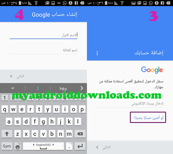 انشاء حساب متجر play جديد وادخال الاسم الاول واسم العائلة - عمل حساب على جوجل بلاي