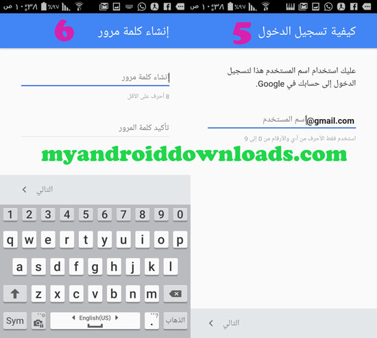 اختيار اسم الايميل وكلمة المرور - كيف اعمل حساب على جوجل بلاي