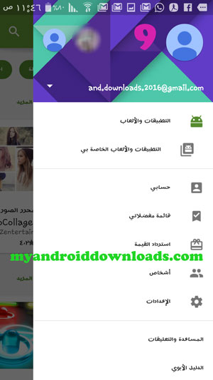 تحميل تطبيقات الاندرويد وتنزيل الالعاب والبرامج من متجر قوقل بلاي google play باستخدام حساب قوقل الجديد على الموبايل