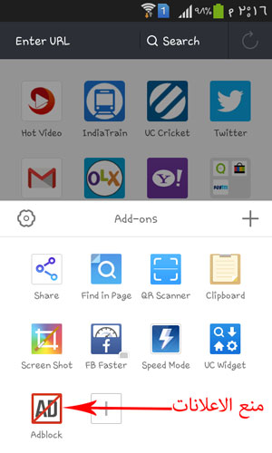 متصفح يمنع الاعلانات للاندرويد يوسي ميني