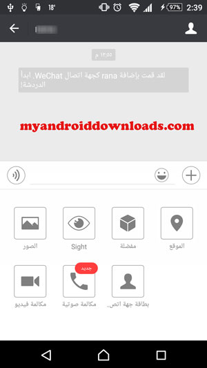 تحميل برنامج وي شات للاندرويد - العديد من الخيارات والميزات المتاحة امامك عند البدء بالدردشة مع الاصدقاء من خلال برنامج WeChat للموبايل