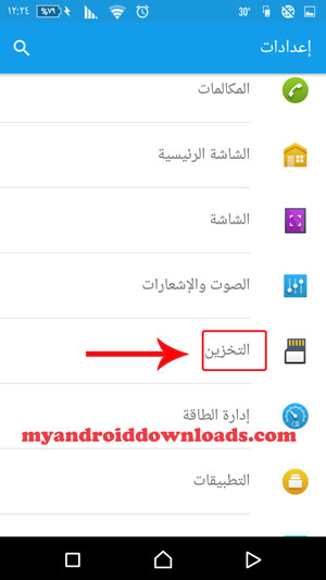 طريقة تسريع جهاز الاندرويد بدون روت او برامج شرح بالصور - الانتقال الى قائمة الاعدادات الخاصة بالهاتف المحمول