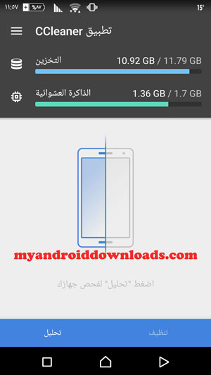 الشاشة الرئيسية لبرنامج تسريع الهاتف للمحمول بعد تحميل برنامج تسريع الهاتف للاندرويد CCleaner تنظيف الجهاز وتسريعه