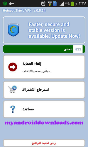 تحميل برنامج هوت سبوت الاصدار القديم للاندرويد Hotspot لـ تغيير الاي بي مجانا