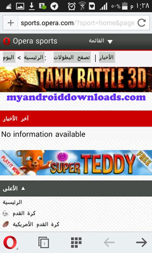 تحميل متصفح اوبرا ميني للاندرويد Opera mini 7 لفتح المواقع المحجوبة