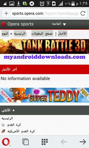 تحميل متصفح اوبرا ميني للاندرويد Opera mini 7 لفتح المواقع المحجوبة