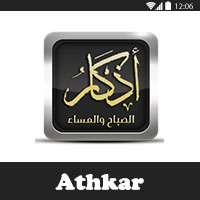 الاذكار بصوت العفاسي - افضل برنامج اذكار صوتيه