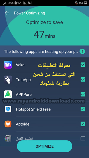 معرفة التطبيقات التي تستنفذ من شحن البطارية -تحميل برنامج توفير البطارية للاندرويد