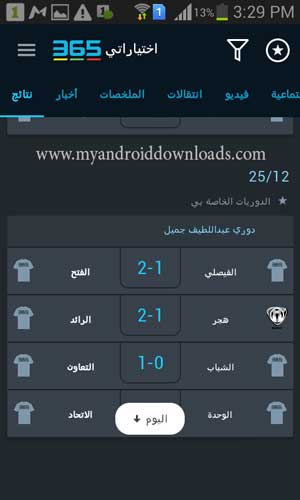 متابعة نتائج المباريات العالمية والمحلية - تحميل برنامج 365Scores للاندرويد