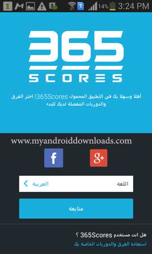 تحميل برنامج 365scores للاندرويد عربي مجانا