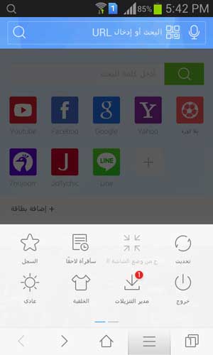 ديو DU افضل متصفح انترنت للاندرويد مجانا