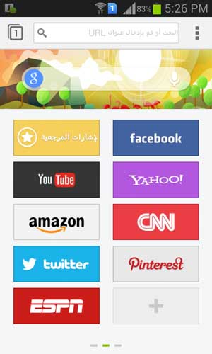 تحميل متصفح نكست براوزر Next Browser سريع وخفيف للاندرويد