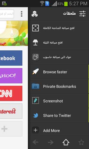 متصفح نكست براوزر Next Browser