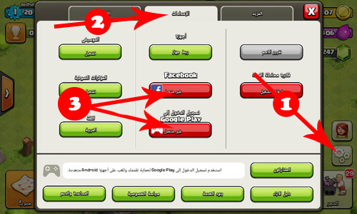 استرجاع قرية في كلاش اوف كلانس محدثة 2021 للاندرويد اخر نسخة