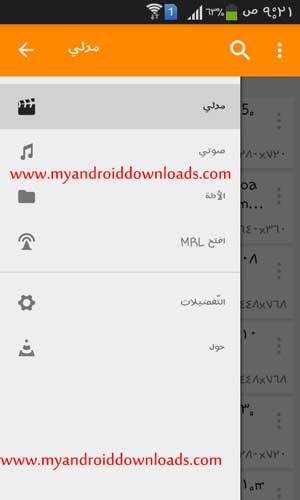 تحميل برنامج في ال سي عربي للاندرويد - تشغيل فيديو وصوت