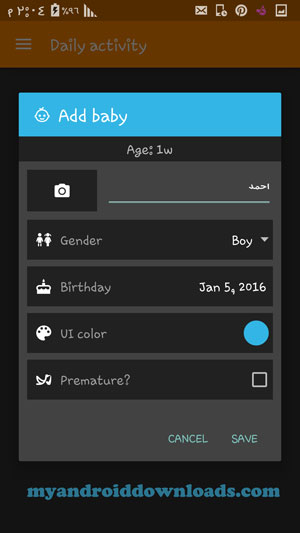 تحميل برنامج دفتر يوميات للطفل للاندرويد Baby Daybook مجانا