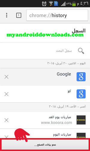 مسح السجل بالكامل من الموبايل حذف كل المواقع مجتمع تريندز