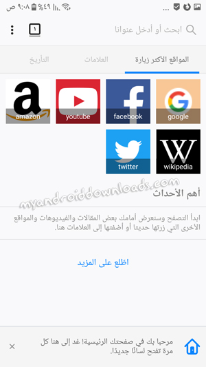 تحميل متصفح فايرفوكس Firefox Android عربي apk للاندرويد