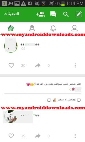 تحميل برنامج كيوي عربي للاندرويد - ارسال اسئلة للاصدقاء 