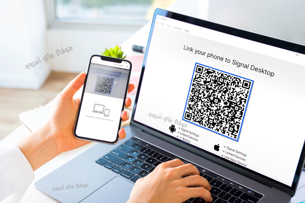 الدخول الى برنامج سيجنال للكمبيوتر من خلال رمز qr