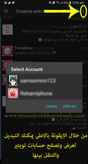 بامكانك تصفح حسابات تويتر والتبديل بينها من خلال plumeبامكانك تصفح حسابات تويتر والتبديل بينها من خلال plume