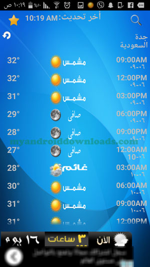 درجة الحرارة في الرياض 50