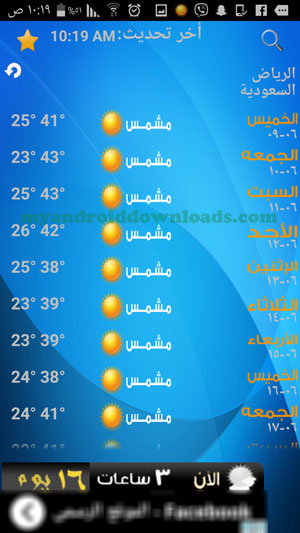 تحميل برنامج الطقس للاندرويد Weather درجة الحرارة اليوم ...