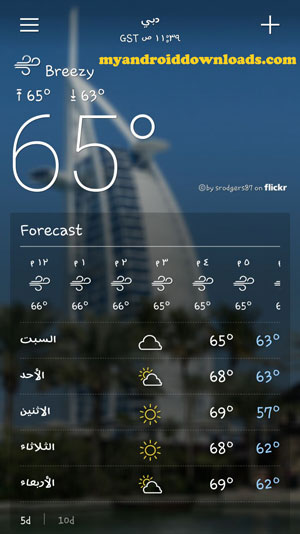 توقعات درجة الحرارة والامطار لعشرة او خمسة ايام مقبلة - برنامج طقس ياهو للاندرويد Yahoo Weather