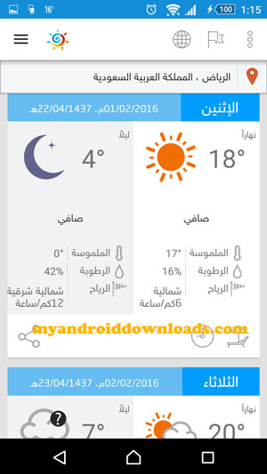 توقع لدرجات الحرارة ليلا ونهارا لعشر ايام مقبلة - تحميل برنامج طقس العرب للاندرويد ArabiaWeather مجانا تطبيق معرفة الاحوال الجوية