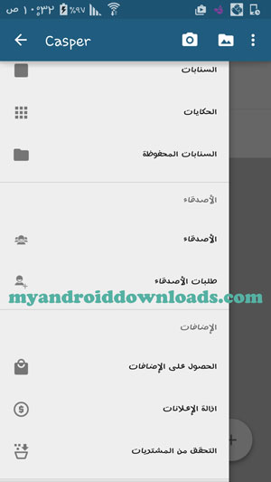 التنقل بين اعدادات البرنامج بعد تحميل برنامج كاسبر سناب شات للاندرويد Casper