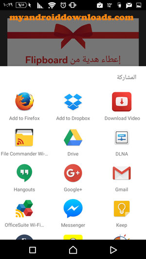 دعوة الاصدقاء الى برنامج فليبورد - تحميل تطبيق Flipboard للموبايل مجلة الكترونية على هاتفك الاندرويد