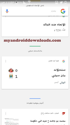 البطاقات الخاصة بالاندية الرياضية والاخبار - تطبيق قوقل ناو للاندرويد Google Now