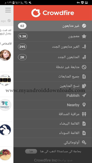 القائمة الرئيسية لبرنامج زيادة عدد المتابعين على تويتر - تحميل برنامج زيادة متابعين تويتر للاندرويد Crowdfire عربي مجانا لادارة حسابك