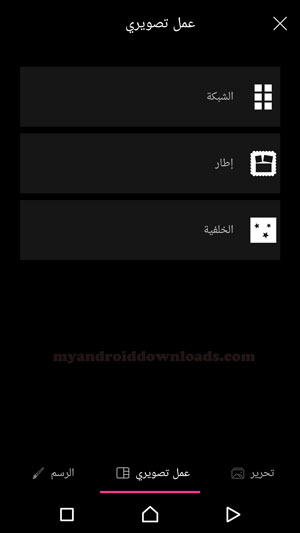 تحميل برنامج picsart للاندرويد تطبيق بيكس ارت خطوط عربية وزخارف - برنامج picsart اون لاين - برنامج picsart - photo studio