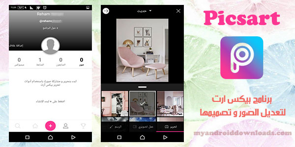 تحميل برنامج picsart للاندرويد تطبيق بيكس ارت خطوط عربية وزخارف 