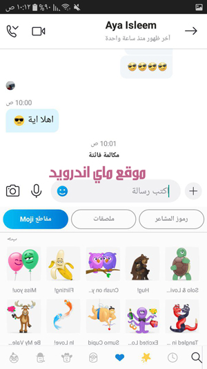 يتيح لك برنامج skype المحادثة النصية مع اصدقائك - برنامج سكاي بي للاندرويد اخر اصدار