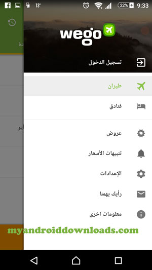 القائمة الرئيسية للبرنامج - تحميل برنامج حجز الطيران للاندرويد wego تطبيق ويجو للطيران