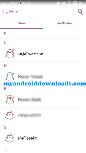 رموز تعبيرية جديدة للتمييز بين الاصدقاء في برنامج سناب شات للموبايل - طريقة استخدام سناب شات للاندرويد ، شرح سناب شات