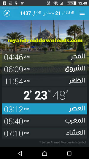 تحميل برنامج مواقيت الصلاة للاندرويد Athanotify - الشاشة الرئيسية التي تظهر مواقيت الصلاة حسب مدينتك