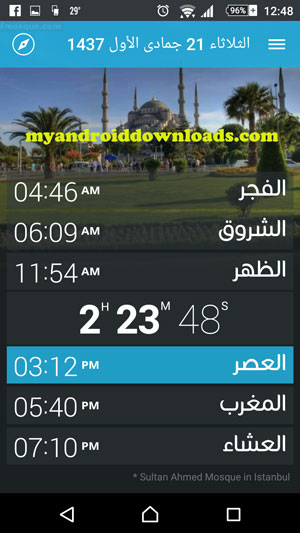 تحميل برنامج مواقيت الصلاة للاندرويد Athanotify - الشاشة الرئيسية التي تظهر مواقيت الصلاة حسب مدينتك 