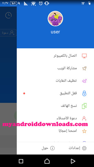 تحميل برنامج Shareit للاندرويد - القائمة الرئيسية لتسهيل الوصول بعد تحميل برنامج Shareit للاندرويد لنقل الملفات بين الاجهزة بسرعة مجانا