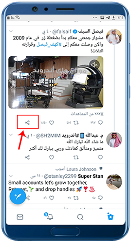 اضغط على زر مشاركة التغريدة لحفظ مقاطع تويتر بسهولة