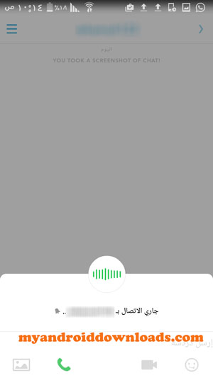 طريقة استخدام سناب شات للمبتدئين : ارسال طلب مكالمة صوتية update snapchat