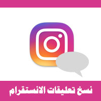هاشتاقات انستقرام العربية Apk Download Latest Version 30 Comarab