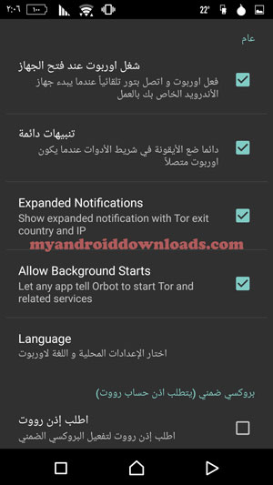 الاعدادات الخاصة في برنامج بروكسي تور للتصفح الامن عبر الانترنت مجانا للمحمول