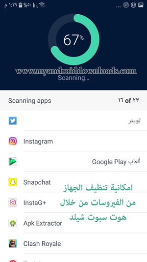 hotspot shield افضل برامج كسر البروكسي والvpn